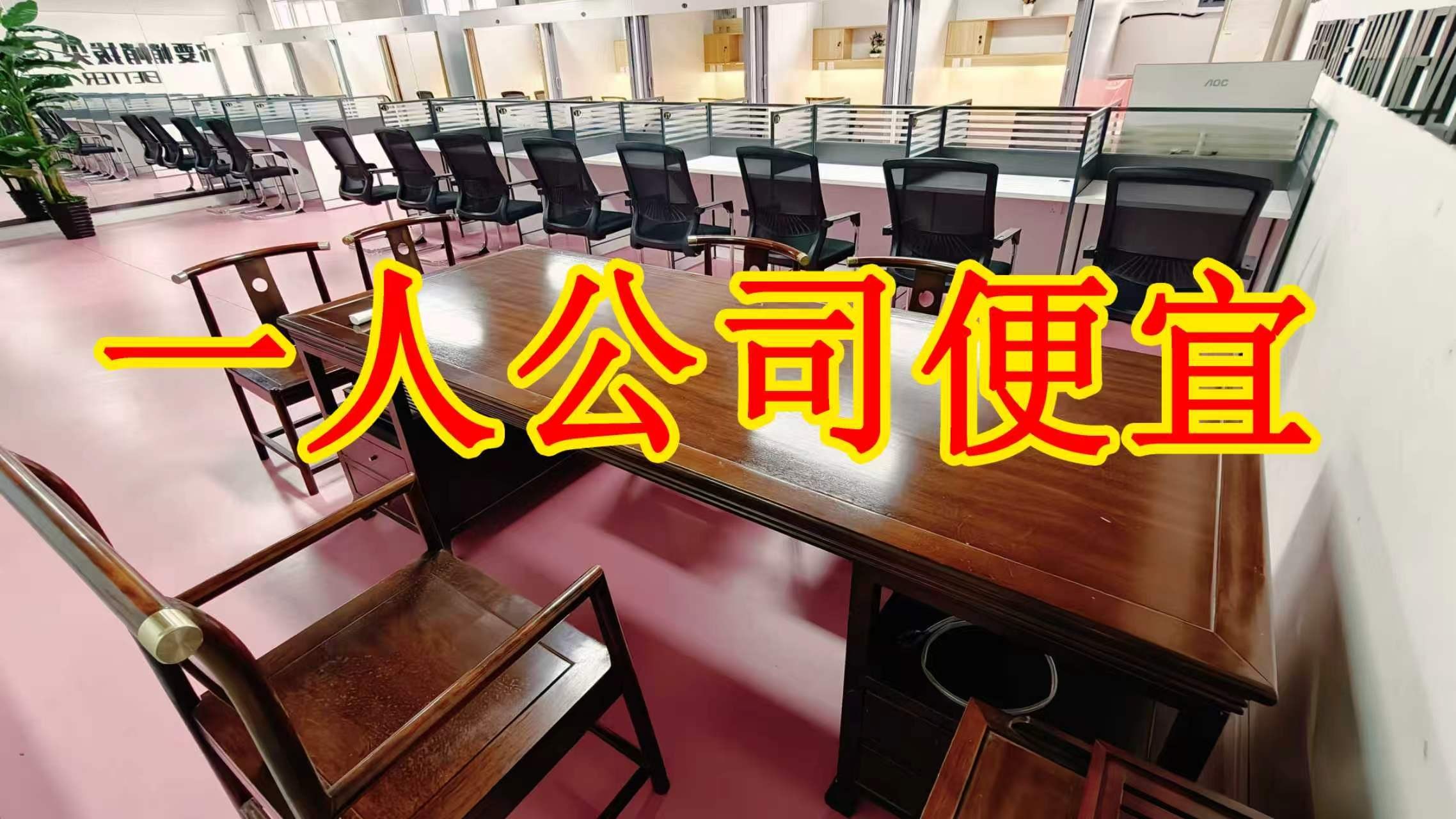 向阳路面积灵活：小面积办公室至大面积办公、经营空间均可选择； 部分房源可注册公司，满足企业办公需求； 商铺临街，具备上下水、用电等经营条件； 适合副食品、茶叶、酒水、百货、电商、培训、办公等多种行业。